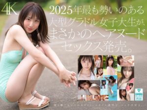 新木希空AVデビュー【アイドル・ハイビジョン】【新作】
