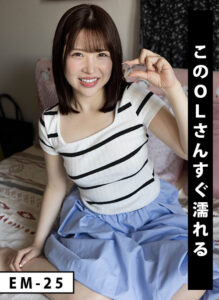 【新作】素人OLのエロ激情に思わず釘付け！