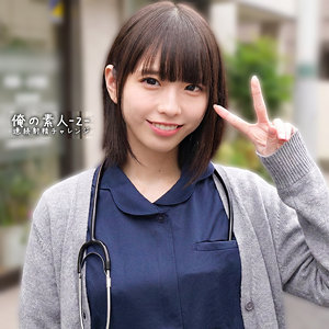 こはるちゃん【ナンパ・中出し・看護婦】激推し【新作】