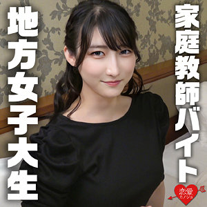 みさき 恥ずかしい童貞ナンパ中出し【激推し】