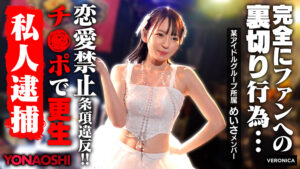 【話題作】彼ピ発覚アイドルめいさ！衝撃の反省＆更生動画