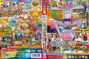 【激推し】泥まみれ全力アクション！ウェット＆メッシー