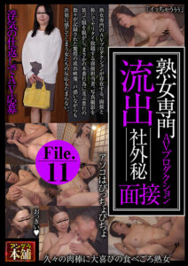 流出おばさんAV 熟女シチュエーション【激推し】