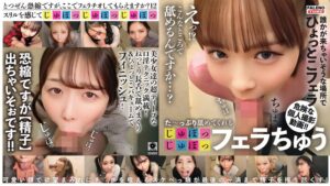 【じゅぽっじゅぽっ】フェラ満載！素人職業色々【新作】