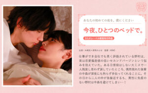 【新作】野村亜美の感情揺さぶるドラマ【期間限定】