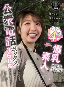 りほ(22)公衆電話企画【話題作】