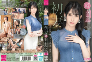 【激推し】みゆ33歳の熟熟女シチュAV！待望の浮気妻が開放【期間限定】