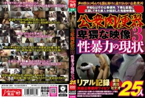【新作】素人巨乳女子校生の肉欲映像!卑猥な妄想族【期間限定】