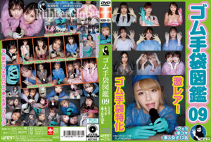 川村さくら ゴム手袋フェチ【新作】極上の映像美