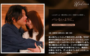 【新作】大我と詩乃の禁断バレ女優・佐藤ひなの作品【期間限定】