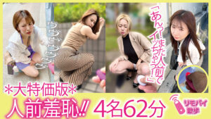 るかちゃん激推し!街中露出絶頂プレイ【神回】